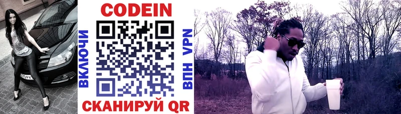 Купить где  Горячеводский  Кодеин напиток Lean (лин) 