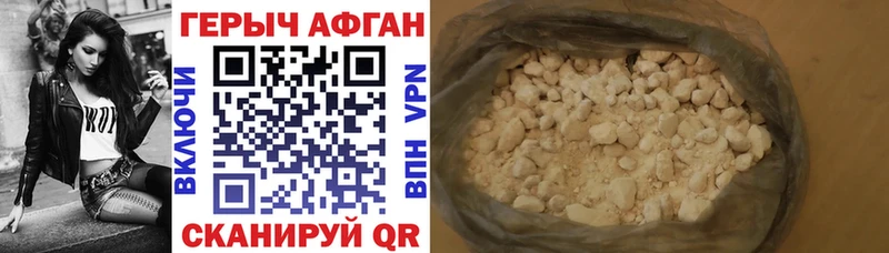 Купить закладки  Горячеводский  Героин VHQ 