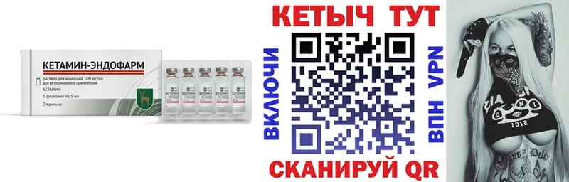 КЕТАМИН ketamine  Купить  Горячеводский 
