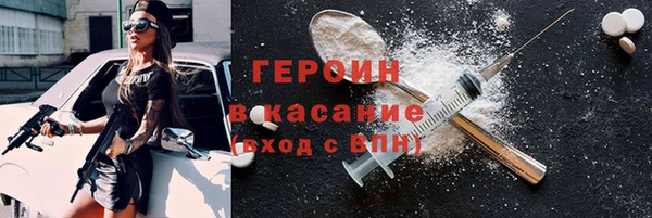 молекула духа Гусь-Хрустальный