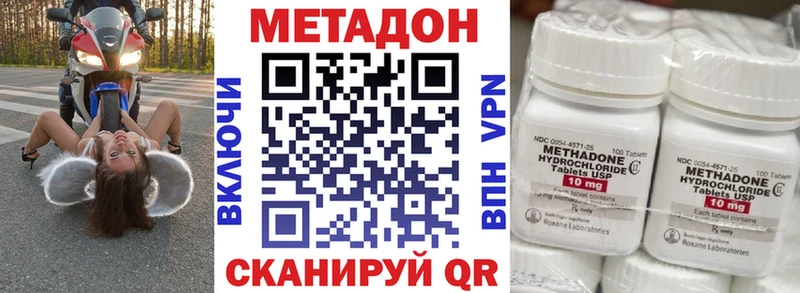 Купить где  Горячеводский  МЕТАДОН methadone 